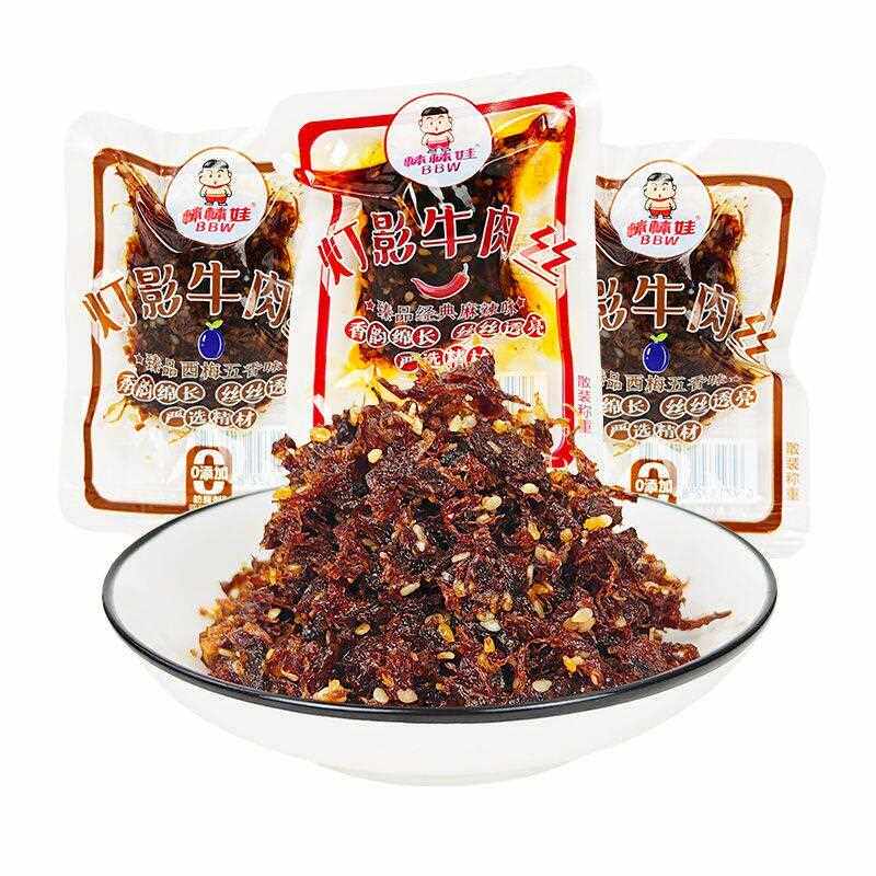 新疆包邮灯影牛肉丝四川成都麻辣零食独立小包装自用BBW五香辣味