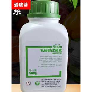 乳酸炼球菌素 食品级添加剂 肉制品面制品乳制品卤制品防腐保鲜剂