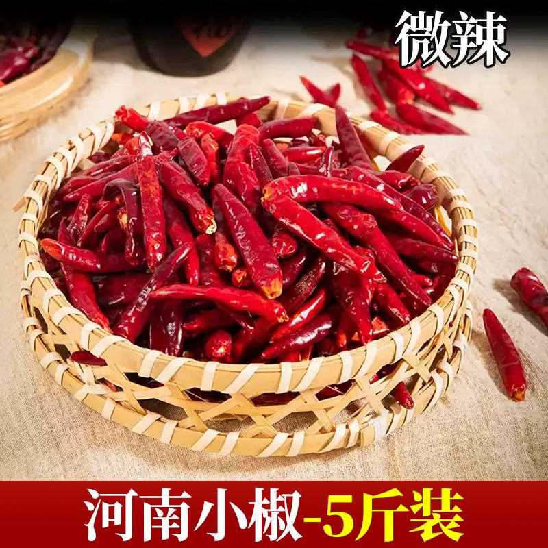 四川干辣椒干货贵州二荆条石柱红朝天椒干红海椒特辣特香商用