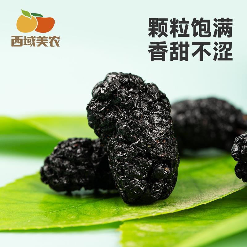 新疆桑葚干128g*4袋桑果干黑桑椹干泡茶泡水独立包装桑椹子