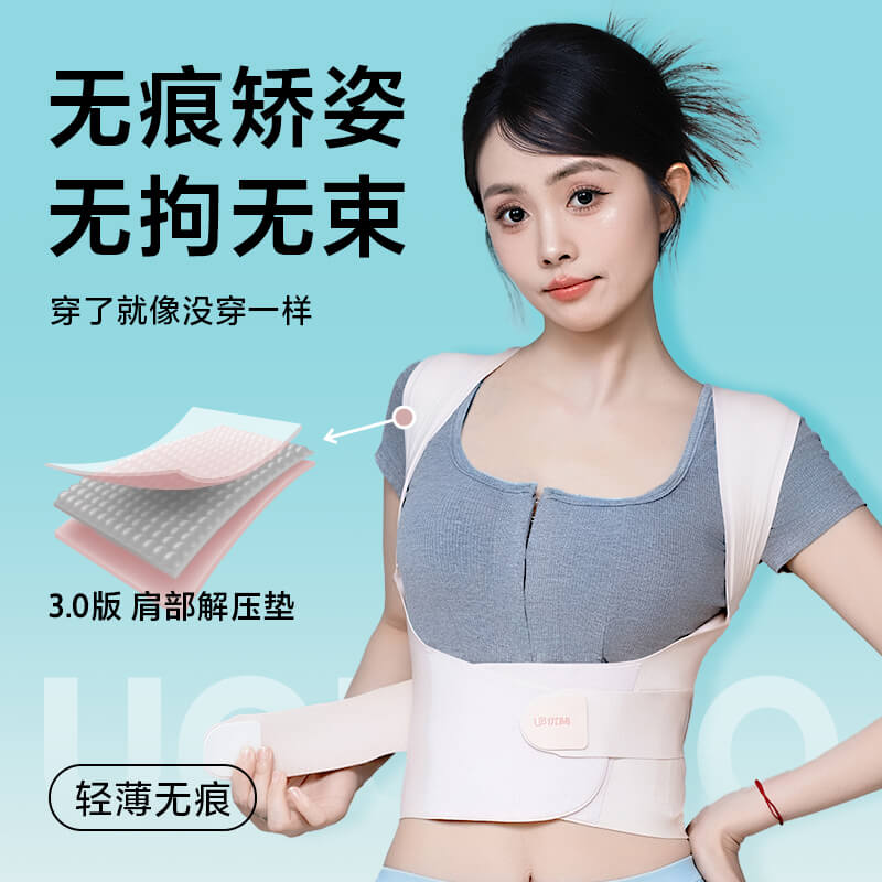 優背無痕矯姿帶玻尿酸透氣開肩