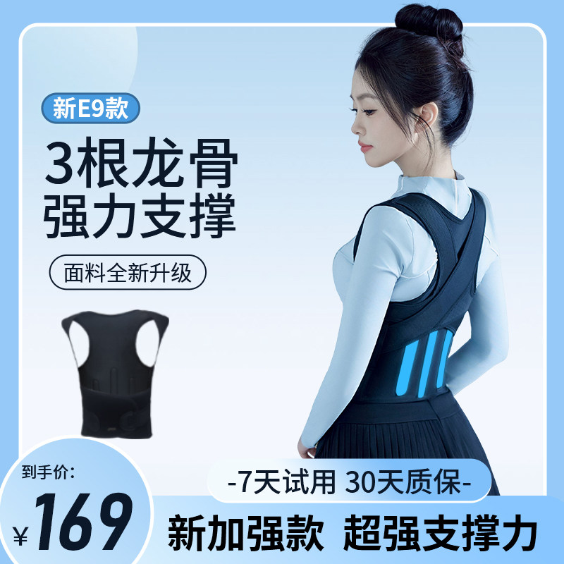 优背背部矫正神器开肩直背预防脖子前倾加强透气网背带护腰矫姿带