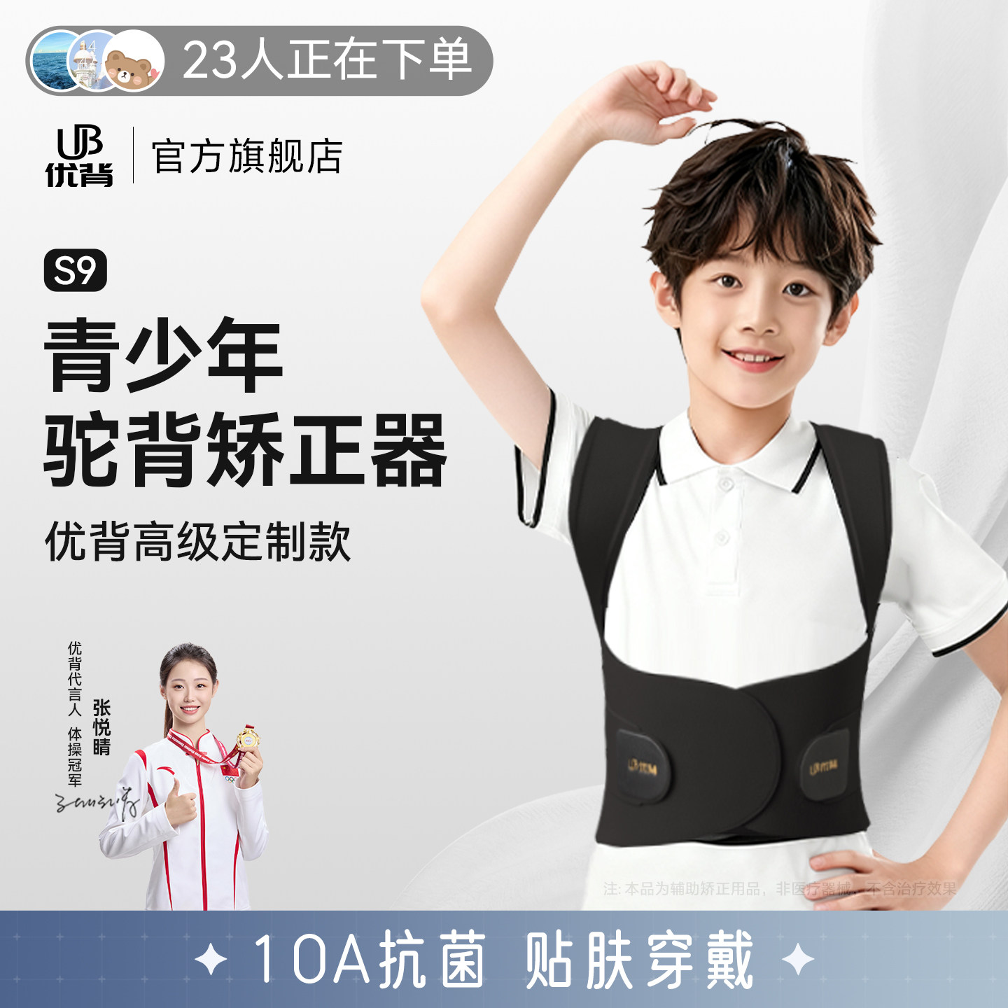 优背矫姿带青少年驼背矫正器儿童矫正带背部矫正神器隐形学生专用