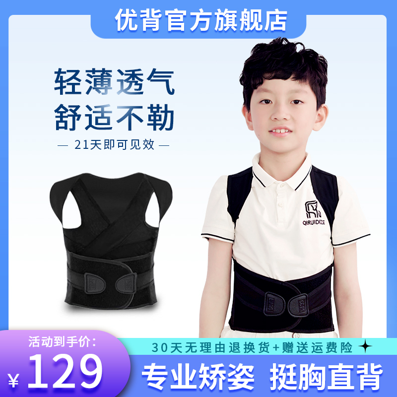 優背學生兒童背部駝背矯正帶男女