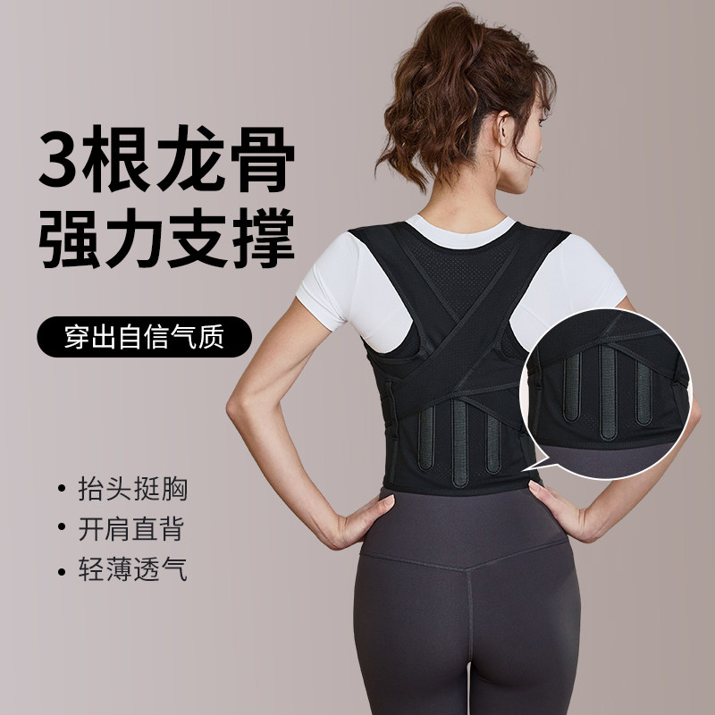 优背背部矫正神器男女通用开肩美背矫正带高弹薄款无痕驼背矫正器