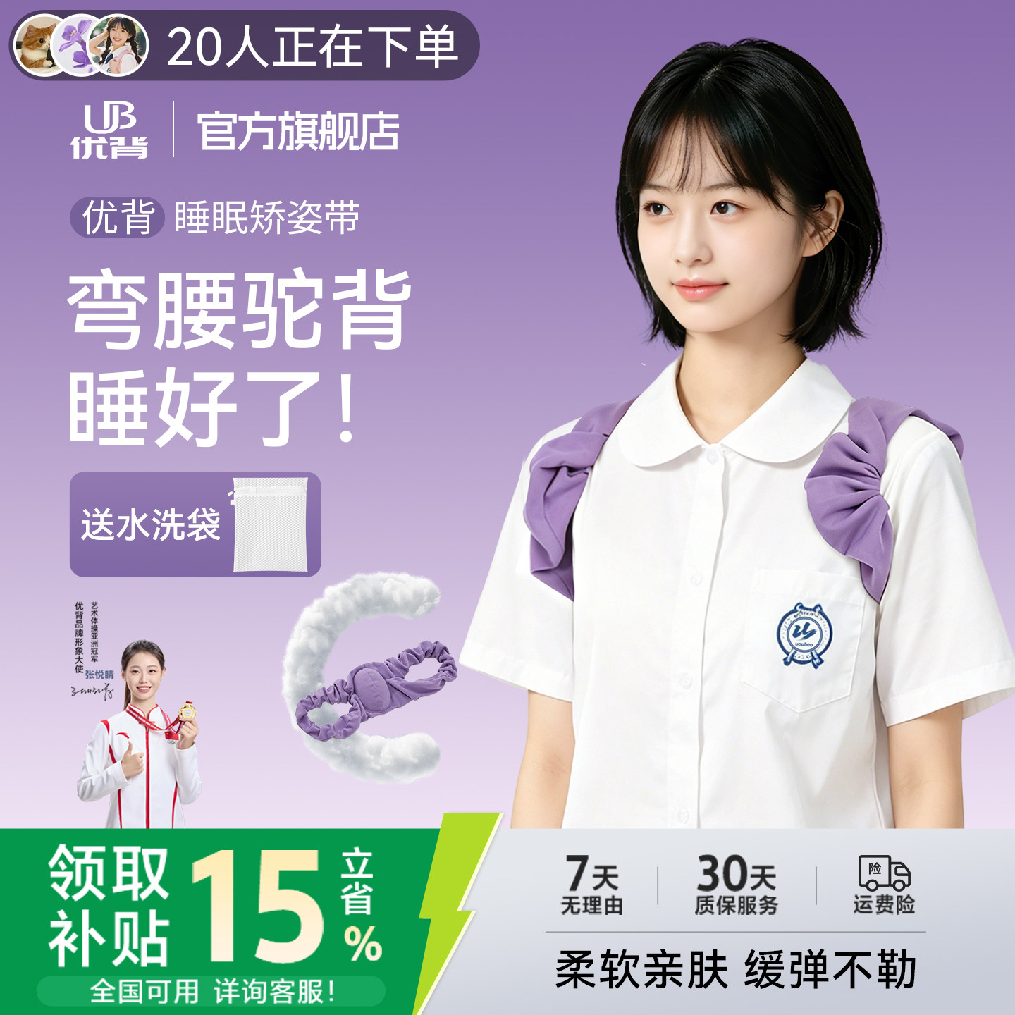 明星同款优背睡眠矫姿带青少年学生驼背矫正器男女士背部矫正神器