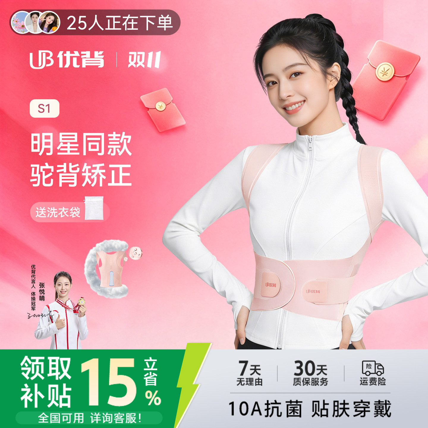 明星同款S1优背背部矫正神器女成人开肩美背矫正带…