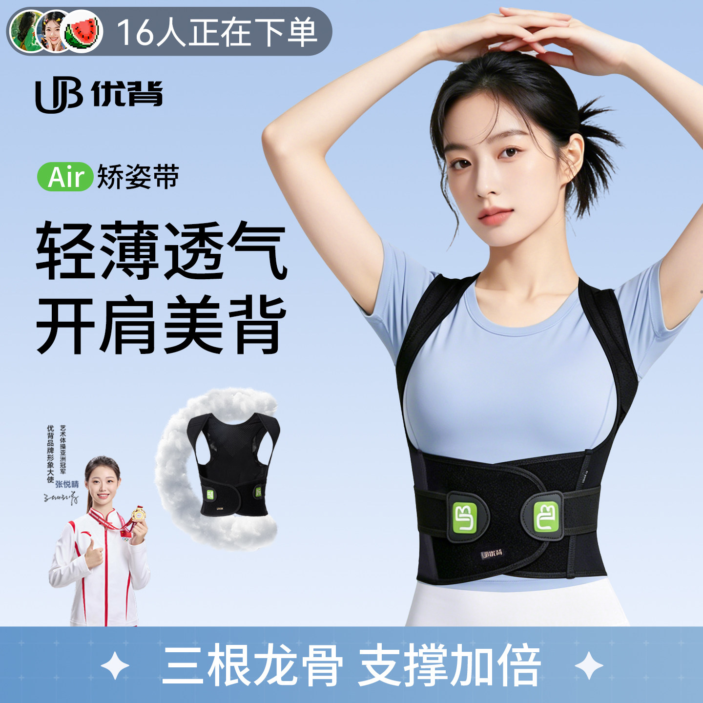 优背矫正带白鹿同款女成人通用矫姿带透气隐形开肩带驼背矫正神器