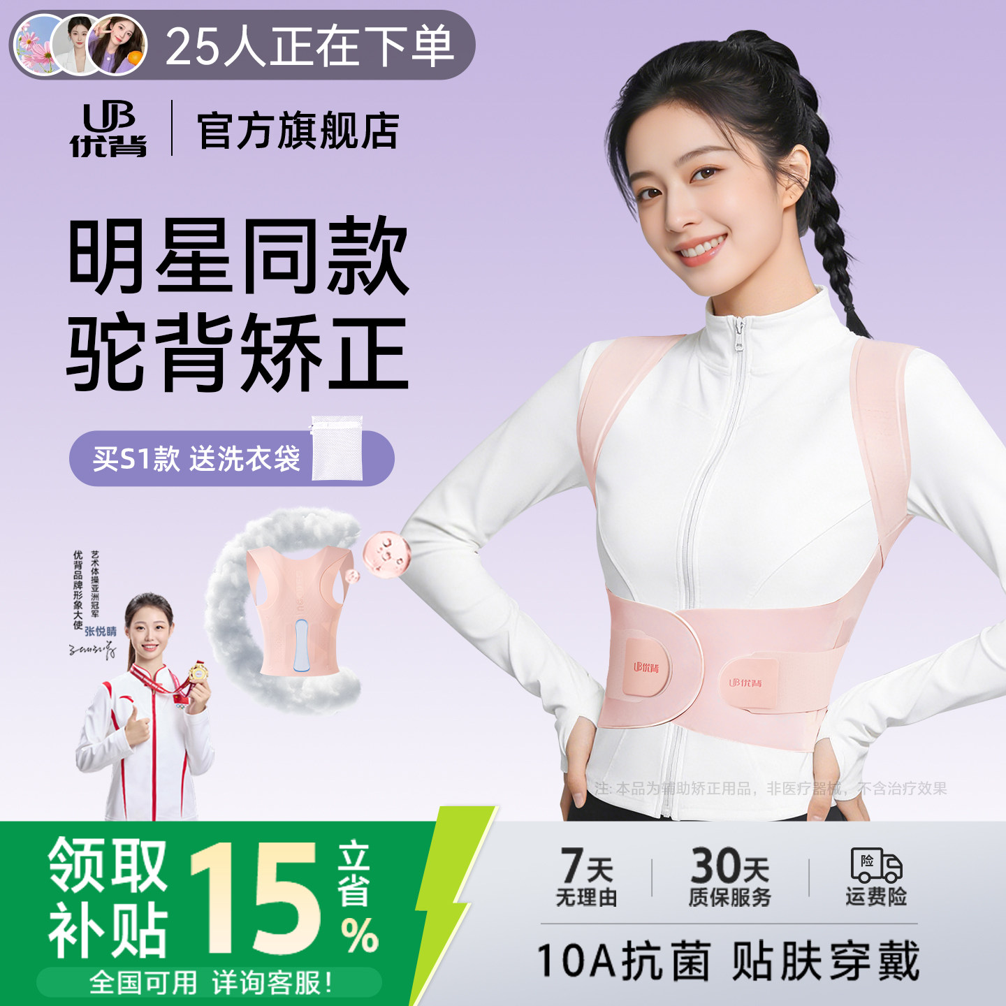明星同款S1优背背部矫正神器女成人开肩美背矫正带无痕驼背矫正器