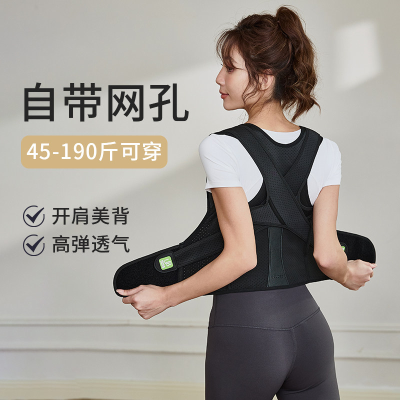 优背矫姿带春夏款男女驼背成人矫姿器儿童美背背部护腰神器隐形带