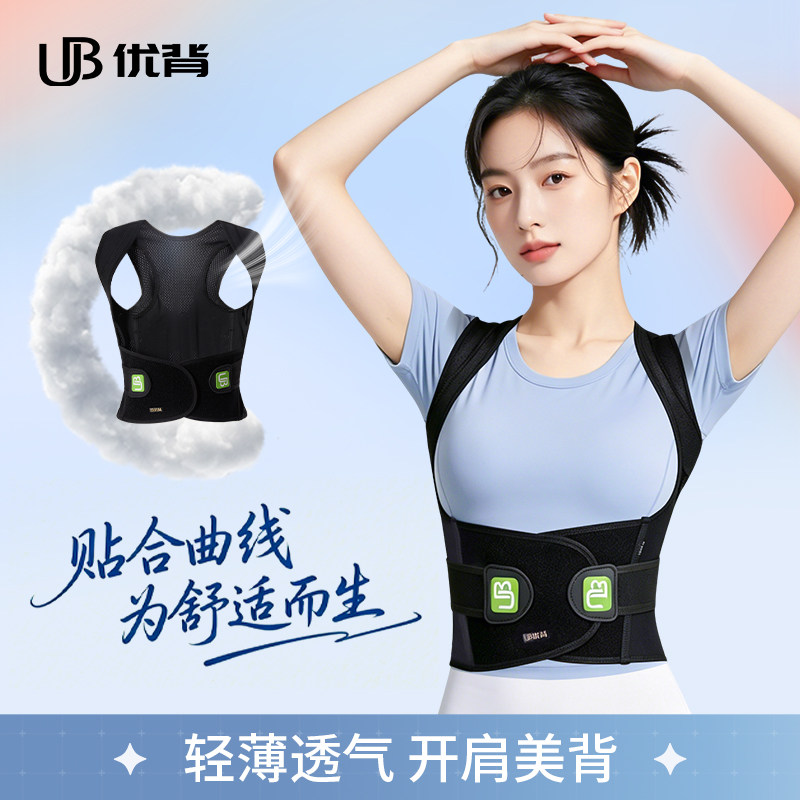 优背矫正带白鹿同款女成人青少年矫姿透气隐形开肩带驼背矫正神器