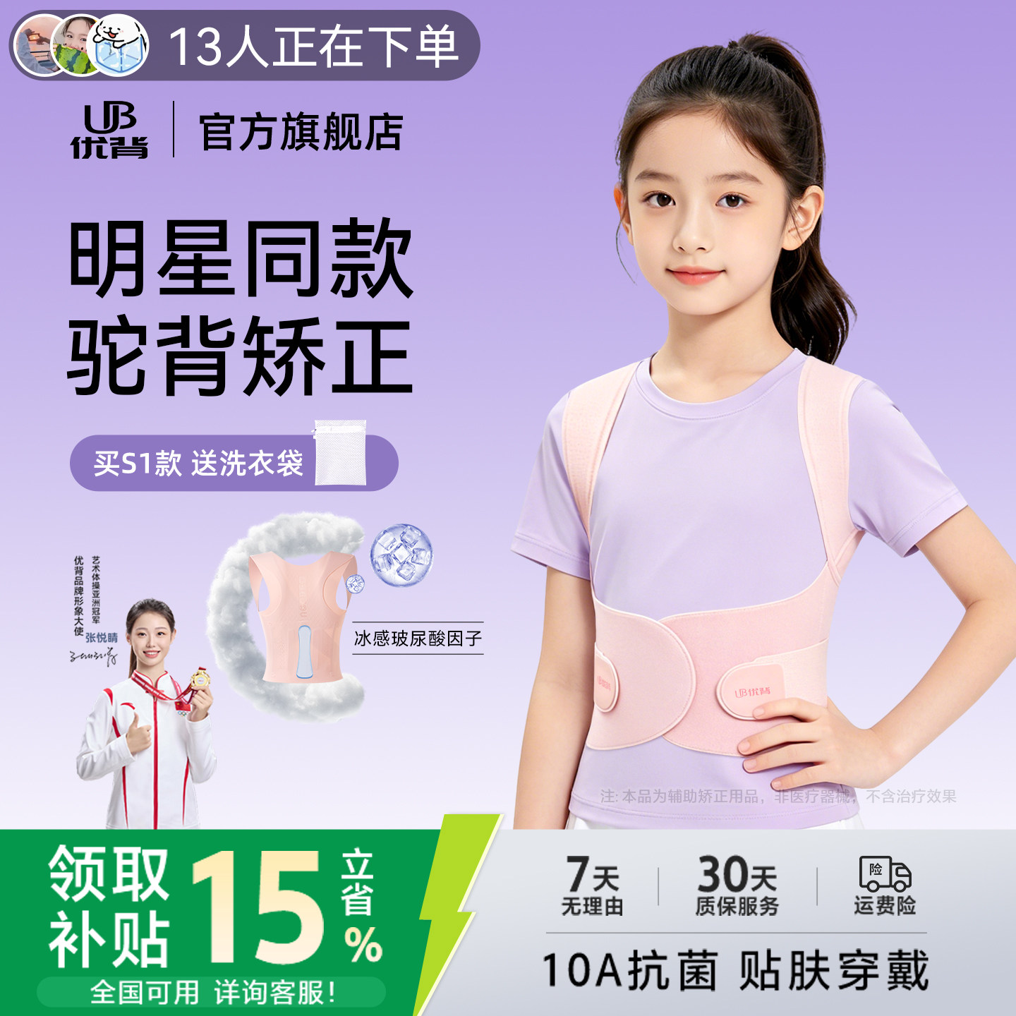 明星同款S1优背儿童背部矫正神器青少年学生矫正带无痕驼背矫正器