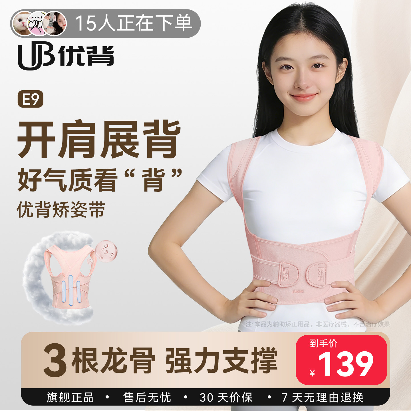 白鹿同款优背矫姿带背部矫正神器透气肩带直背男女成人背部矫正带