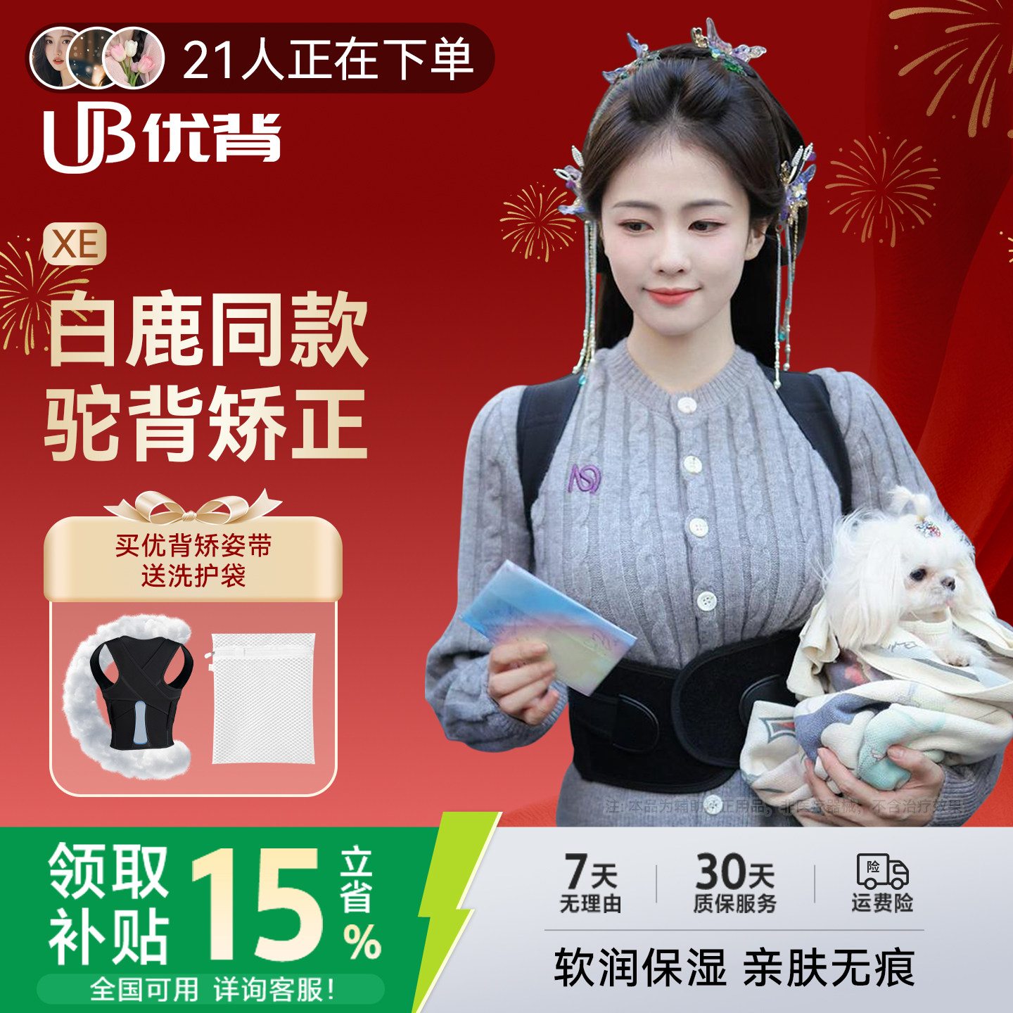 【新年礼物】白鹿同款驼背矫正器男女士开肩带青少年背部矫正神器