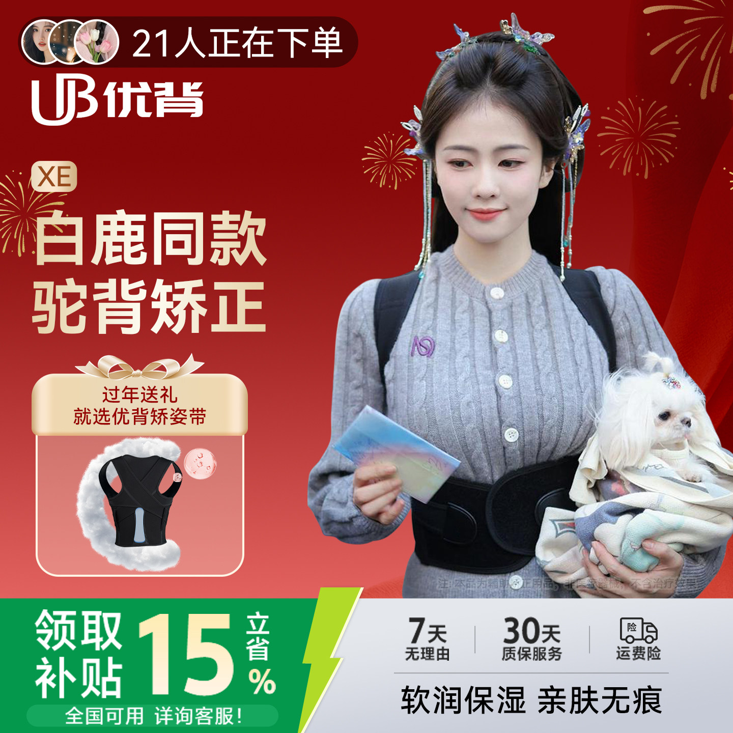 【新年礼物】白鹿同款驼背矫正器男女士开肩带青少年背部矫正神器