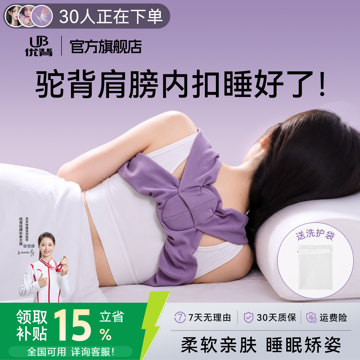 明星同款优背睡眠矫姿带驼背矫正器女成人舒适无痕美背部矫正神器