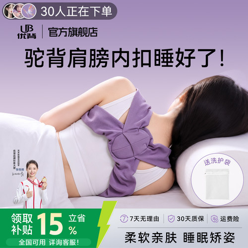 睡眠矫姿带驼背矫正器女成人舒适