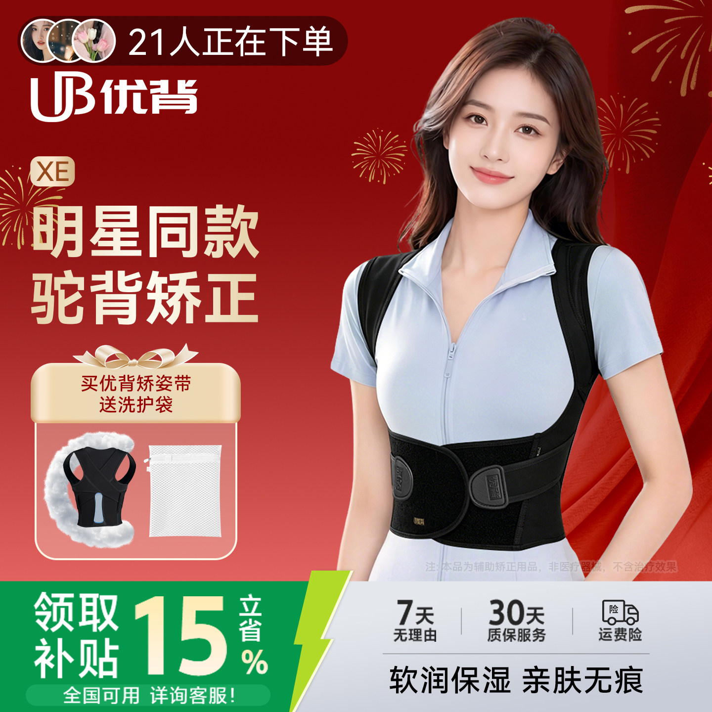 【新年礼物】明星同款驼背矫正器男女士开肩带青少年背部矫正神器