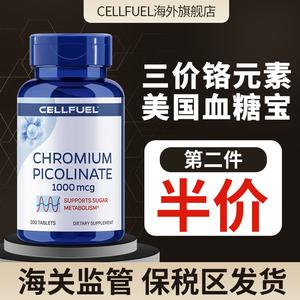 美国进口CELLFUEL血糖苦瓜素三价铬元素片平衡血糖增强胰岛抗糖灵