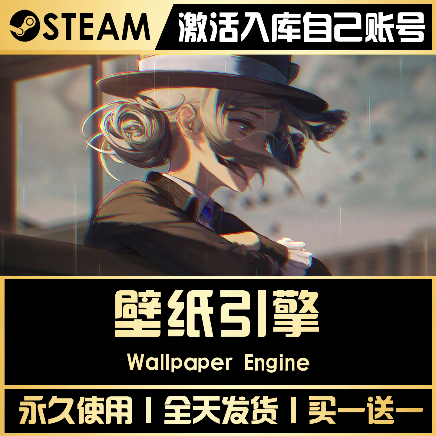 【壁纸引擎wallpaper】 STEAM全球区激活码永久入库CDKEY激活入库