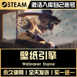 【壁纸引擎wallpaper】 STEAM全球区激活码永久入库CDKEY激活入库