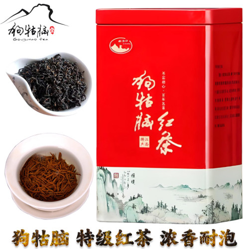 遂川发货2026年新茶叶春茶狗牯脑功夫红茶明前茶特级200g送长辈