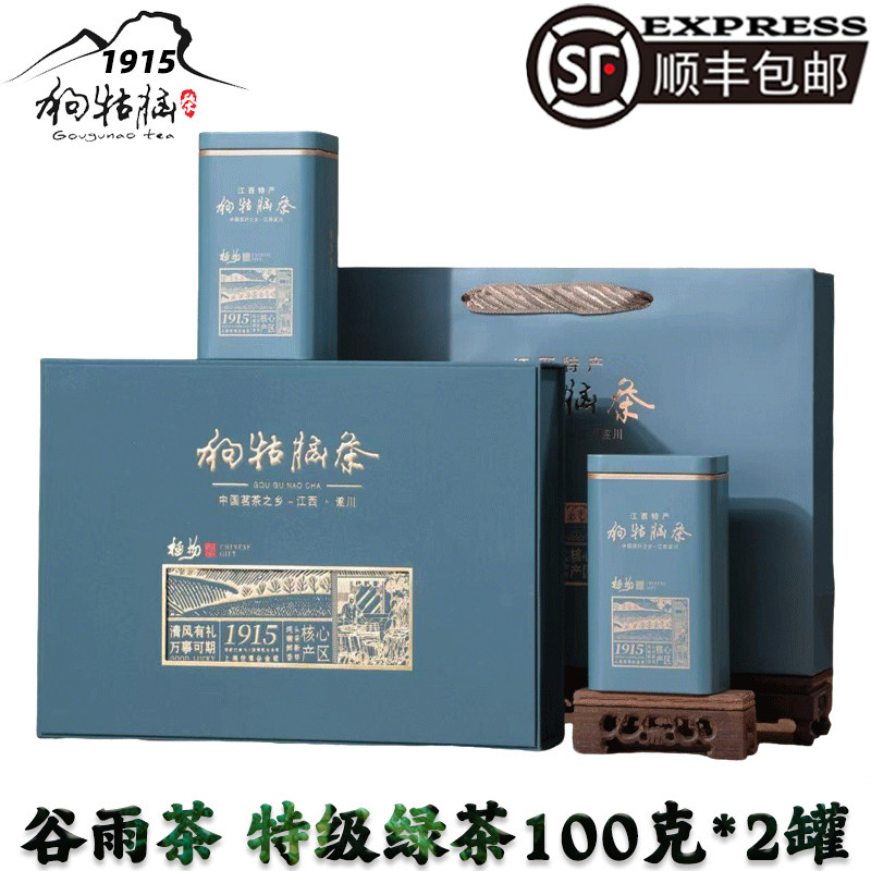 2026新茶江西遂川狗牯脑春茶谷雨特级绿茶浓香耐泡一芽两叶礼盒