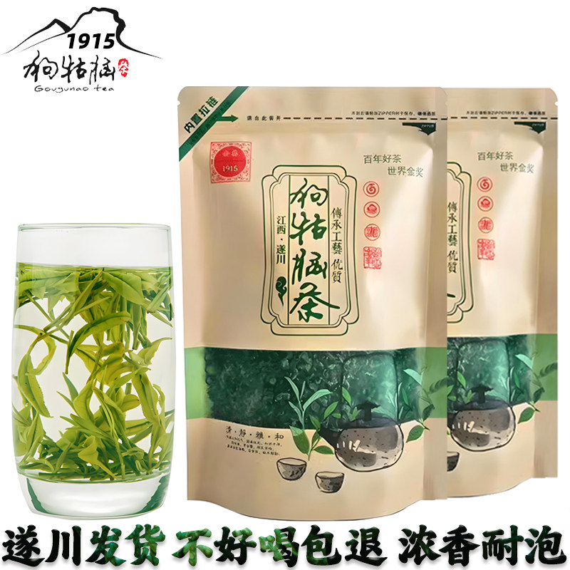 狗牯脑绿茶遂川发货浓香耐泡