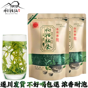 狗牯脑绿茶遂川发货浓香耐泡