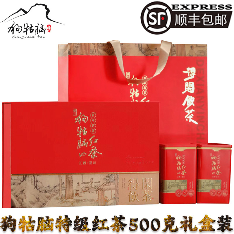 遂川发货2026年新茶叶春茶狗牯脑功夫特级红茶500g礼盒装送礼
