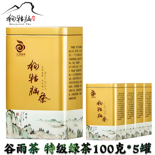 一杯春茶 2025年新茶遂川狗牯脑绿茶明前头采春茶板栗香