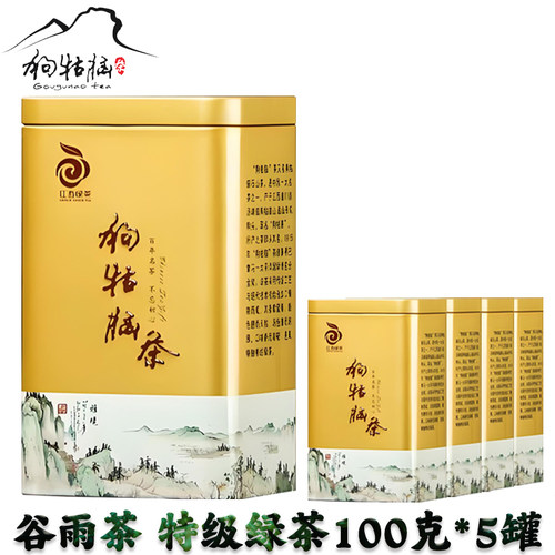 一杯春茶 2025年新茶遂川狗牯脑绿茶明前头采春茶板栗香