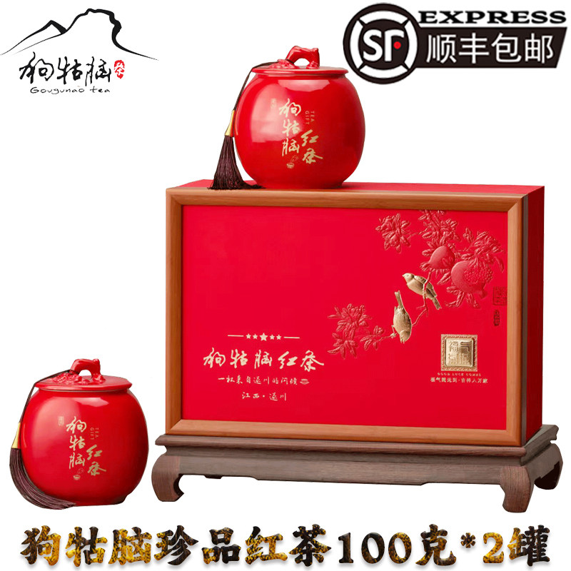 遂川发货2026年新茶叶春茶狗牯脑功夫红茶珍品200g礼盒装送礼