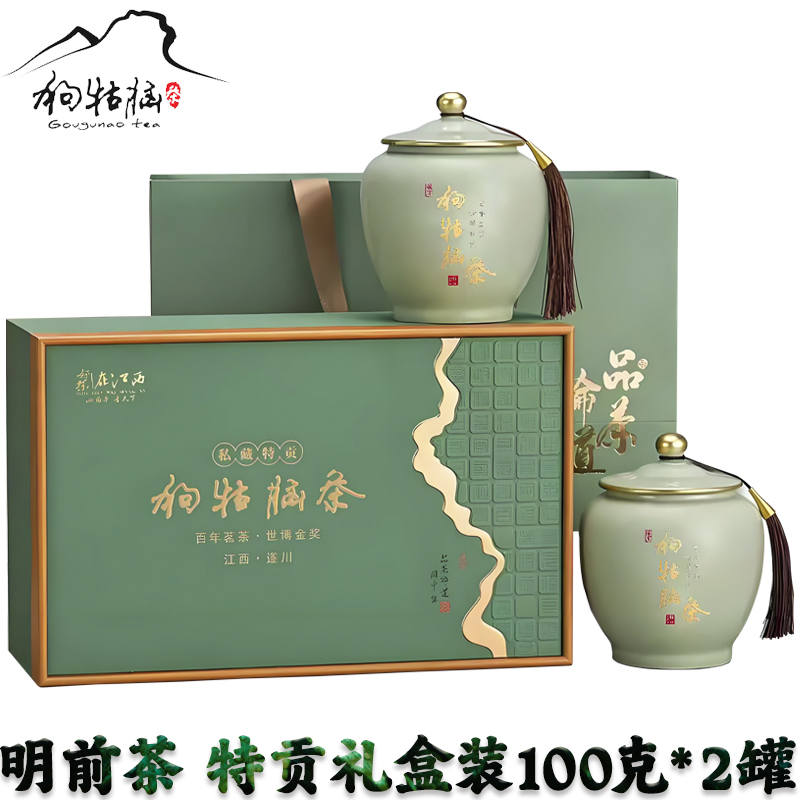 2025年新茶叶春茶遂川狗牯脑绿茶明前特贡高山云雾200g礼盒装送礼
