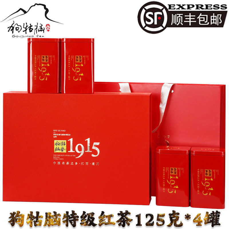 遂川发货2026年新茶叶春茶狗牯脑功夫红茶明前特级500g礼盒装送礼