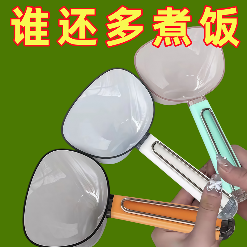 多功能厨房量勺舀米挖面封口夹
