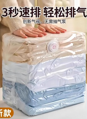真空压缩袋免抽气衣服收纳袋加厚衣物被子棉被行李专用密封旅行袋