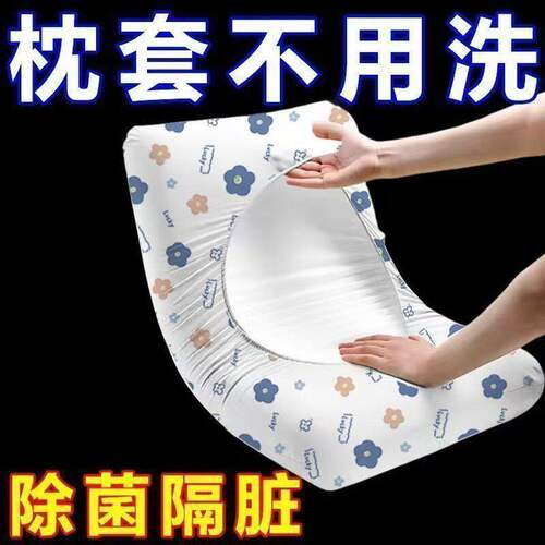 旅行通用一次性酒店卧铺枕套