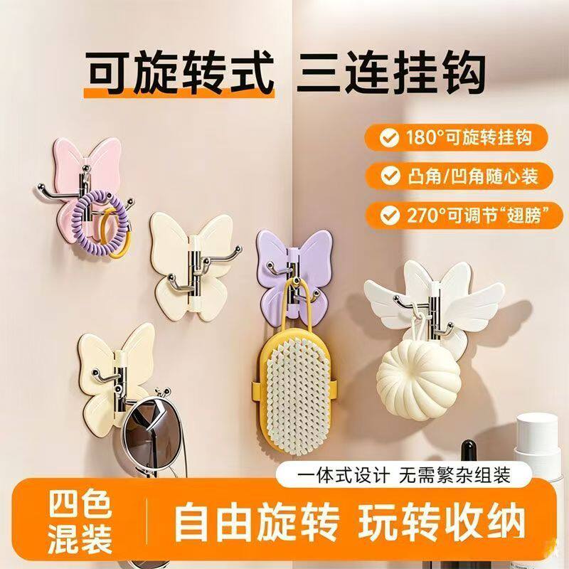 免打孔可旋转三连蝴蝶无痕挂钩