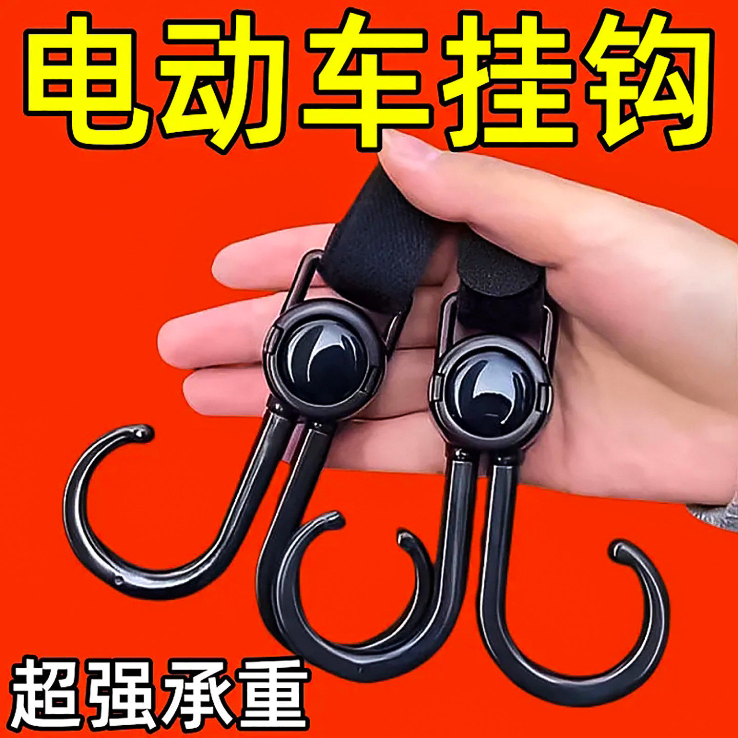 电动车挂钩双钩挂钩婴儿车推车挂包专用勾遛娃神器儿童车通用钩子