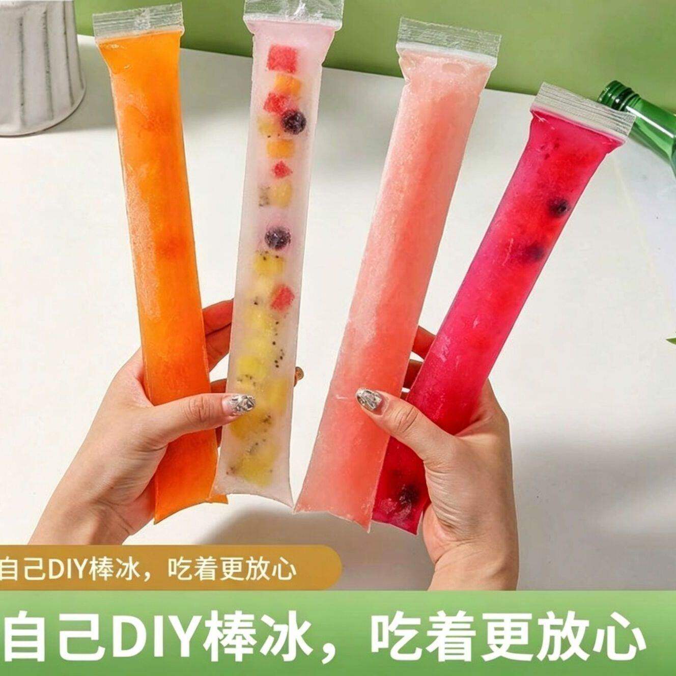 一次性自制雪糕冰条自封制冰袋