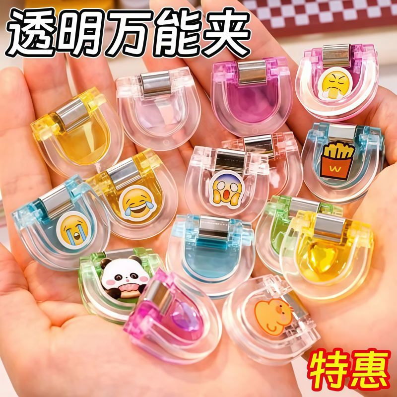 彩色万能透明夹子文具高颜值创意推拉文件资料夹试卷收纳无痕装订