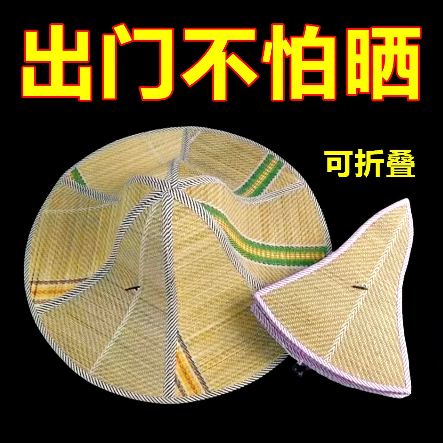 夏季草帽防晒折叠斗笠户外可折叠遮阳大沿太阳帽钓鱼钓鱼大帽檐