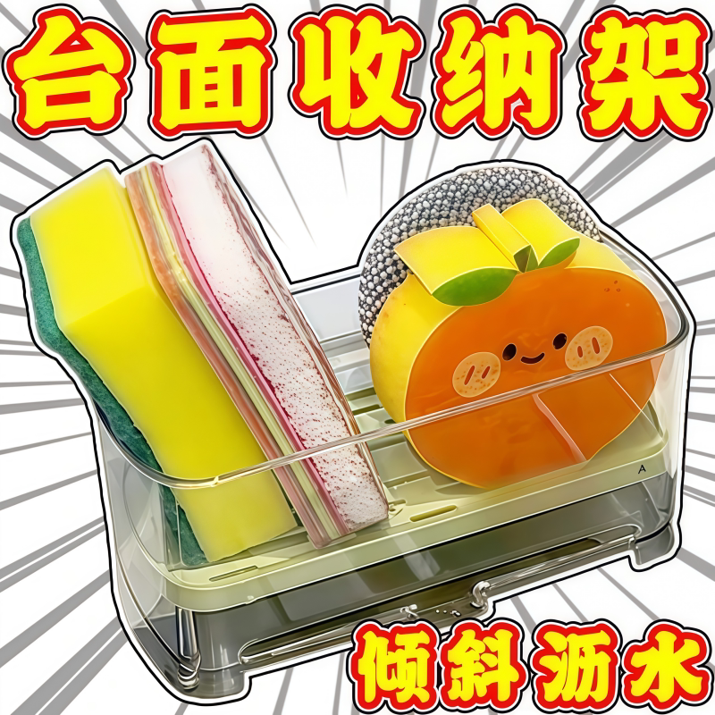 海绵沥水架厨房台面免打孔洗碗水槽池抹布收纳盒水龙头窄边置物架