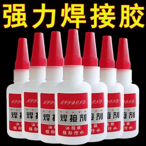 比电焊强力焊接剂补鞋金属木材
