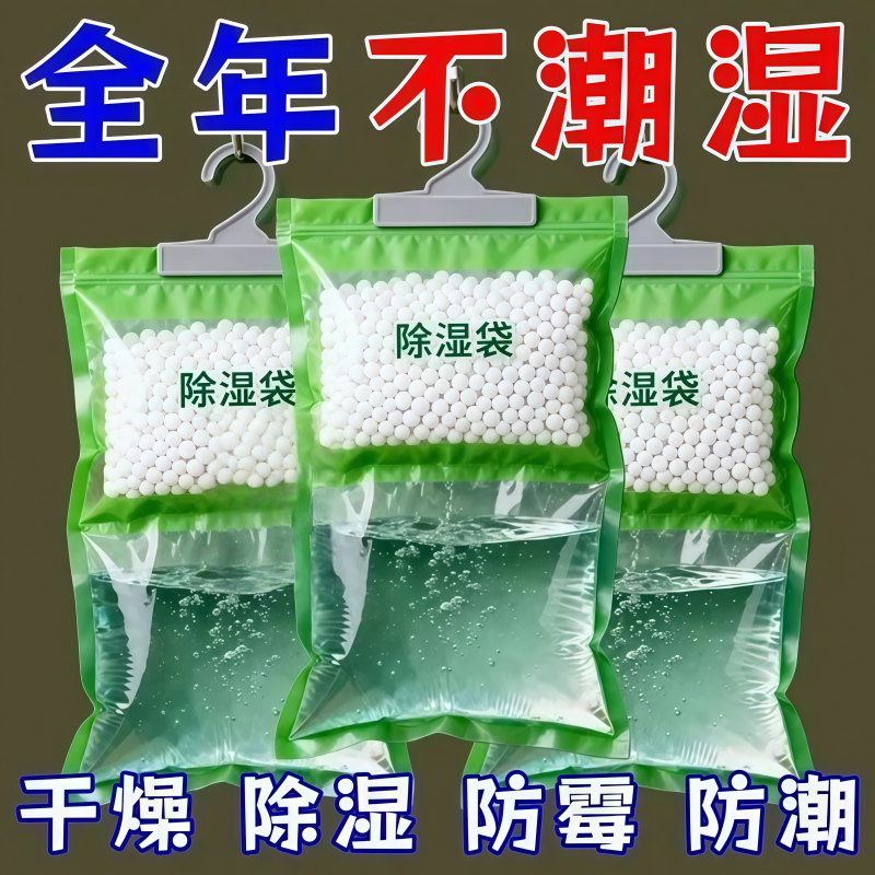 氯化钙可挂式除湿袋防潮防霉