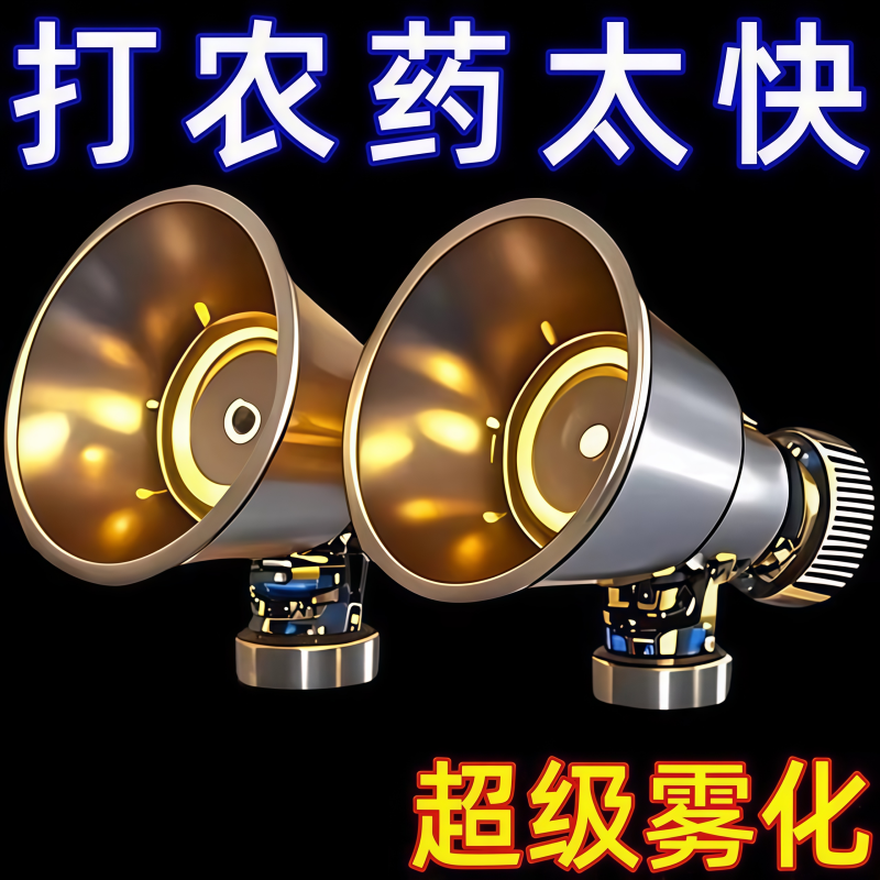 新型打药喷头农用黑旋风雾化可调节高压水枪喷头防风机动超细喷雾