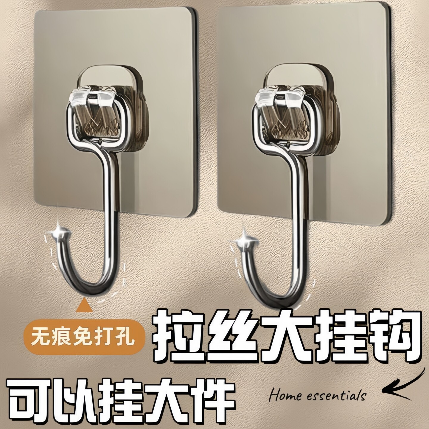 免打孔无痕强力粘贴排钩