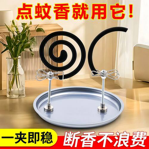 磁吸蚊香夹支架底座家用户外露营