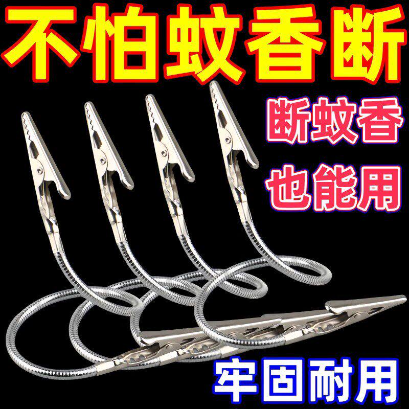 新款便携蚊香夹子双头鳄鱼夹蚊香超长金属线香支架夹子蚊香专用